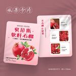 突尼斯软籽石榴卡片