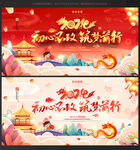 背景 年会