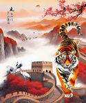 长城老虎