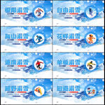 滑雪运动