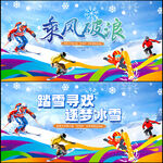 滑雪