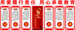 用爱履行责任