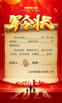 军令状