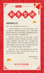 新春贺词