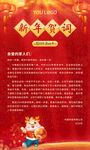 新年贺词