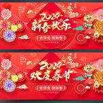 春节