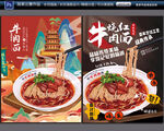 牛肉面