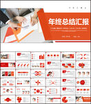 2024年终总结.ppt