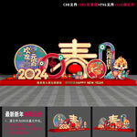 2024元宵美陈