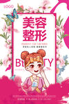 美容