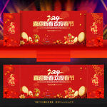 2024春节晚会舞台背景