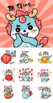 龙年表情包贴纸