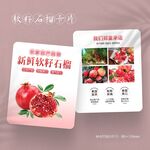 水果软籽石榴温馨提示售后卡片