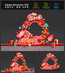 2024龙年