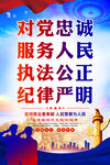 对党忠诚