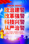 公安