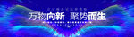 宇宙未来科技探索背景主视觉