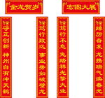 对联