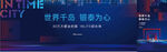 商业主画面 