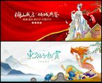 新中式地产