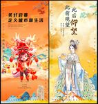 2024龙年