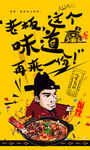 田螺