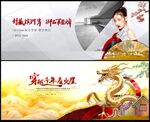 中国风