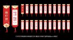 猜灯谜 灯谜条