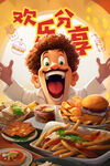 薯条汉堡西式快餐展板广告壁画