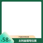 主图模板