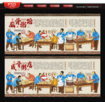 咸骨粥