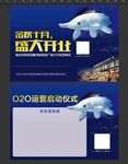 蓝色开业开幕签到墙背景墙