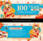 新年代金券