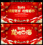新年海报