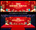 新年快乐