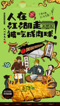 豆皮 