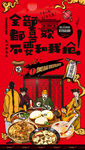 沙县小吃 