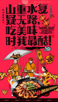  香辣虾