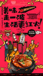肉蟹煲