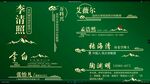 国风人名字幕标题ae模板