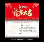 新春贺卡