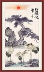 松鹤延年