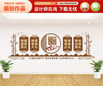 文明礼仪文化墙