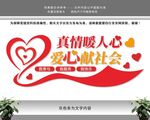 青年志愿者服务站志愿者文化墙