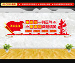 清正廉洁文化墙
