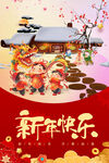 年俗