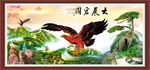 大展宏图