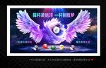 台球俱乐部海报