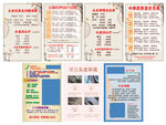 中药养发价目表