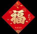 龙年福字